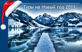 Зимний отдых