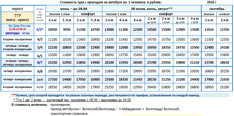 Гостиница «Алекса» цены