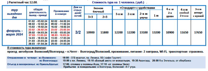 Гостиница «Эсен» цены