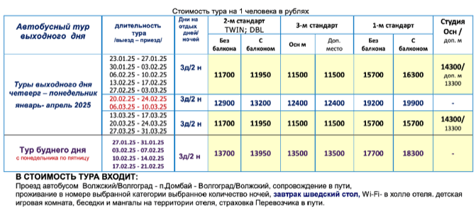 Гостиница «Снежный барс» цены