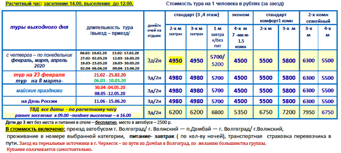 Гостиничный комплекс «Горные вершины» цены